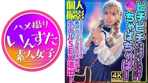 【个人摄影】喜欢水族馆约会！新人OL美都(24歳)工作后水族馆看鱼后素人情侣无套抽插宾馆做爱流出！ 413INSTV-554