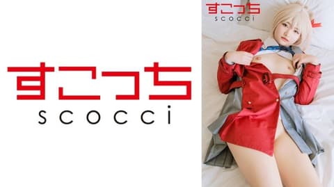 独家 【中出】严选角色扮演美少女怀下我小孩！【锦●千束】 SCOH-219