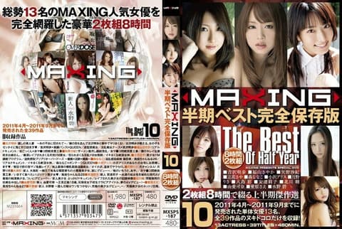 MXSPS-187 MAXING半年最佳完整保存版10 - 吉泽明步