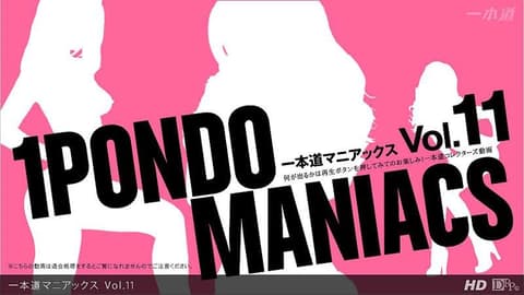 一本道疯狂经典 Vol.11 _1pondo_102712_001